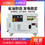 应急电源10kw静音柴油发电机