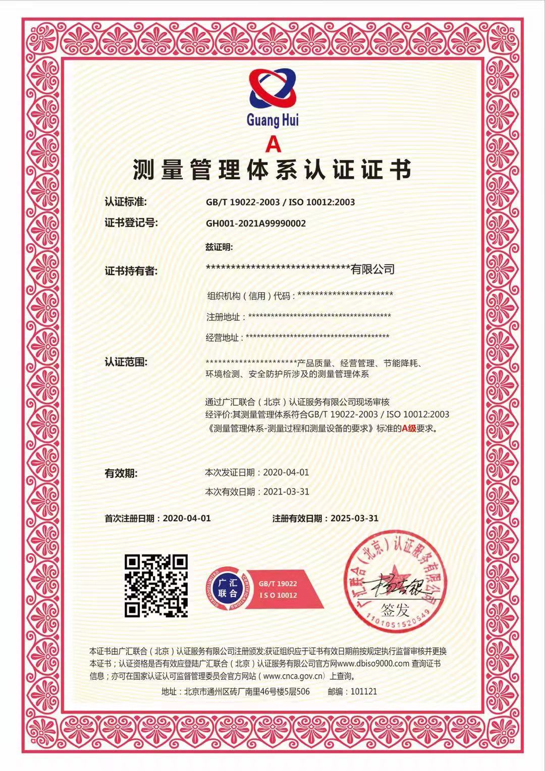ISO45001职业健康安全管理体系申请条件  iso三体系  ISO45001办理