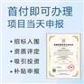 山东ISO9001办理机构中心山东iso9001办理需要多钱
