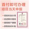 山东ISO10012测量管理体系办理机构需要多少钱多久?