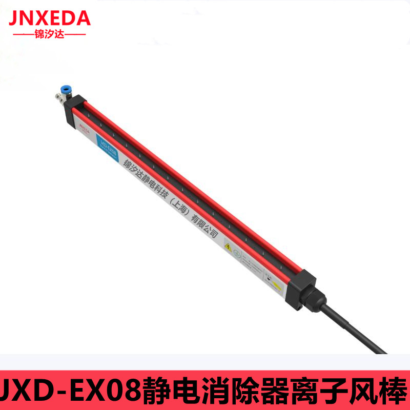 上海锦汐达JX-EX08离子风棒静电消除器  气源型静电消除器  吹风式离子风棒