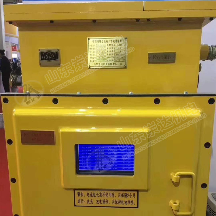 矿用电源DXBL2880/127J零秒切换电源隔爆型后备锂离
