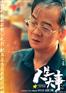 陈创主演《唐朝诡事录》 陈创代言商演均可合作