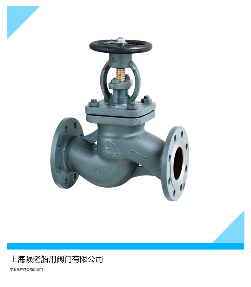 船用CB/T3196-1995法兰铸钢海水截止阀  船用海水截止阀  海水截止止回阀
