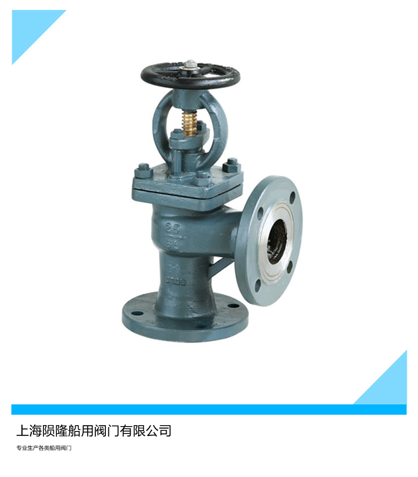 船用CB/T3196-1995法兰铸钢海水截止阀  船用海水截止阀  海水截止止回阀