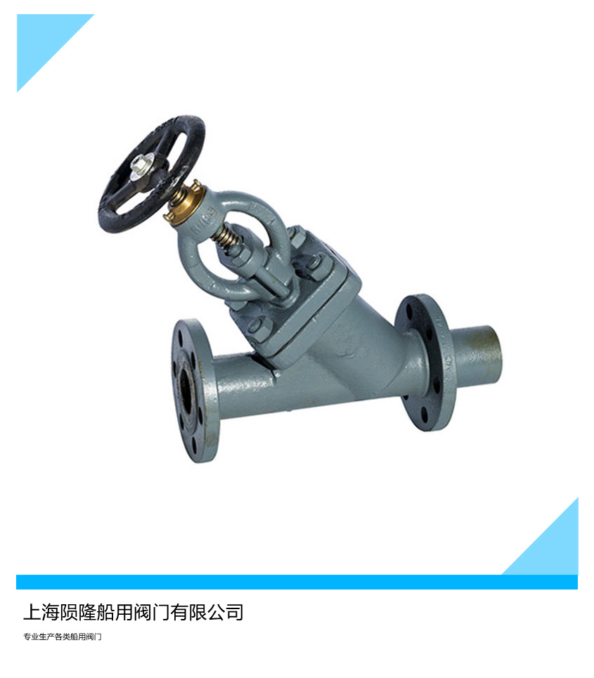 船用CB/T3196-1995法兰铸钢海水截止阀  船用海水截止阀  海水截止止回阀