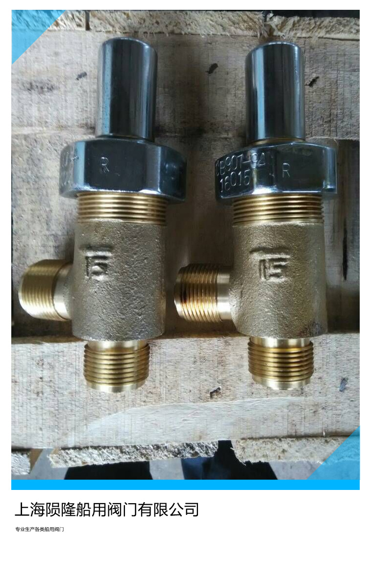 船用CB907-1994外螺纹青铜直角液体安全阀  船用外螺纹直角安全阀  船用不锈钢法兰安全阀  船用信号空气安全阀