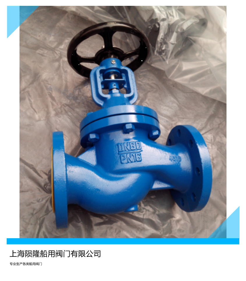 船用阀门CB/T3945-2002法兰铸钢波纹管截止阀陨隆  船用波纹管截止阀