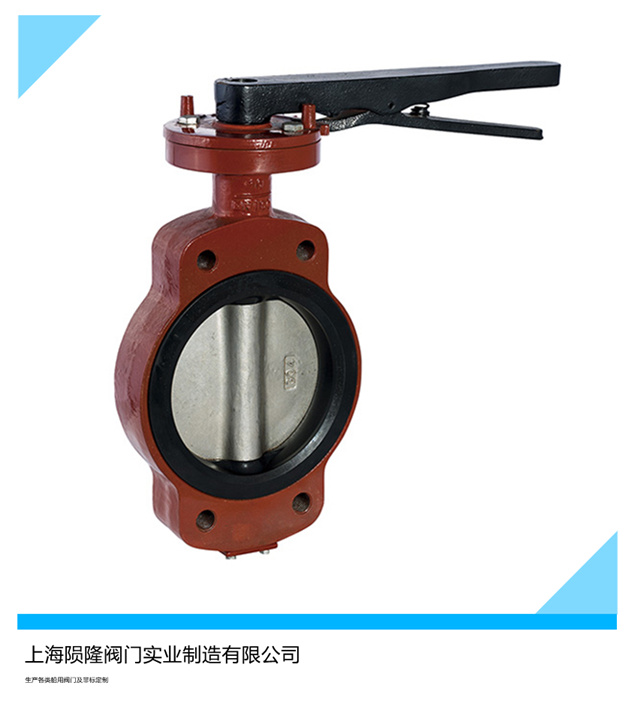 船用GB/T3036-94对夹式中心型蝶阀可提供船检证书  船用对夹式蝶阀  船用涡轮蝶阀  船用法兰蝶阀