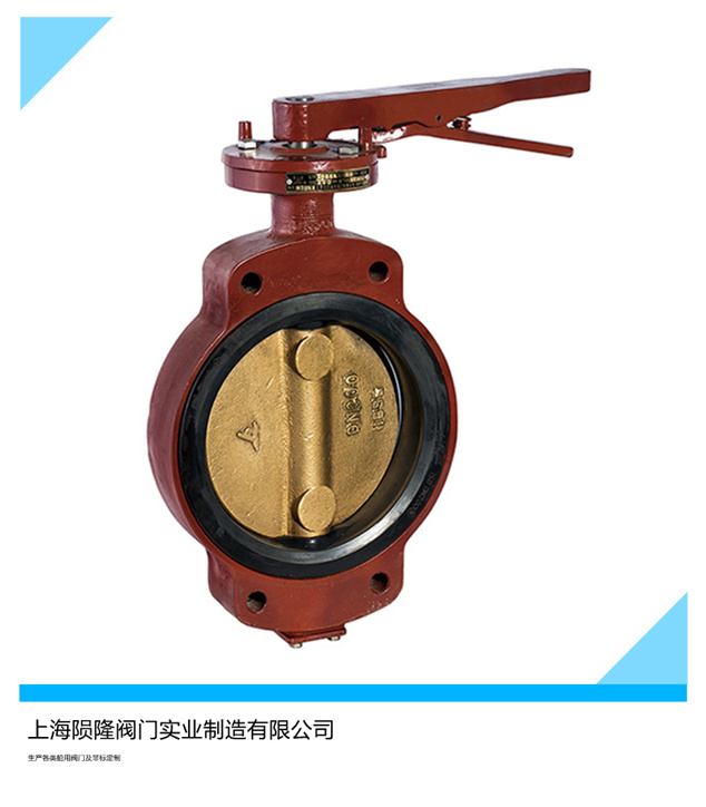船用GB/T3036-94对夹式中心型蝶阀可提供船检证书  船用对夹式蝶阀  船用涡轮蝶阀  船用法兰蝶阀