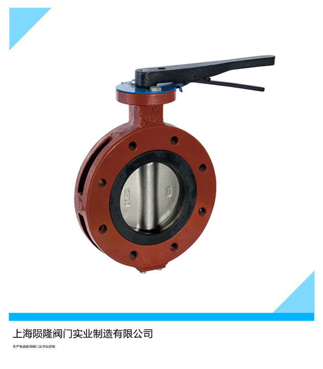 船用GB/T3036-94对夹式中心型蝶阀可提供船检证书  船用对夹式蝶阀  船用涡轮蝶阀  船用法兰蝶阀