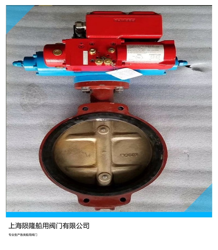 船用CB/T4173-2011调节型 开关型电动控制蝶阀  调节型电动蝶阀  开关型电动蝶阀  船用电动控制蝶阀