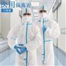 健琪一次性隔离衣