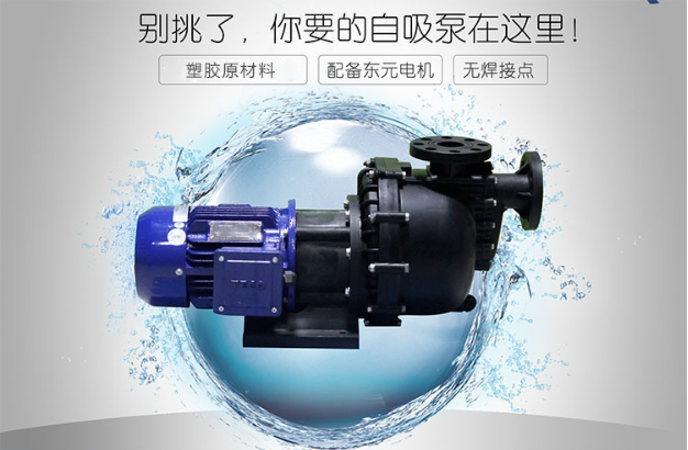 塑料污水提升泵