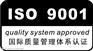 滨州ISO的流程，需要什么材料