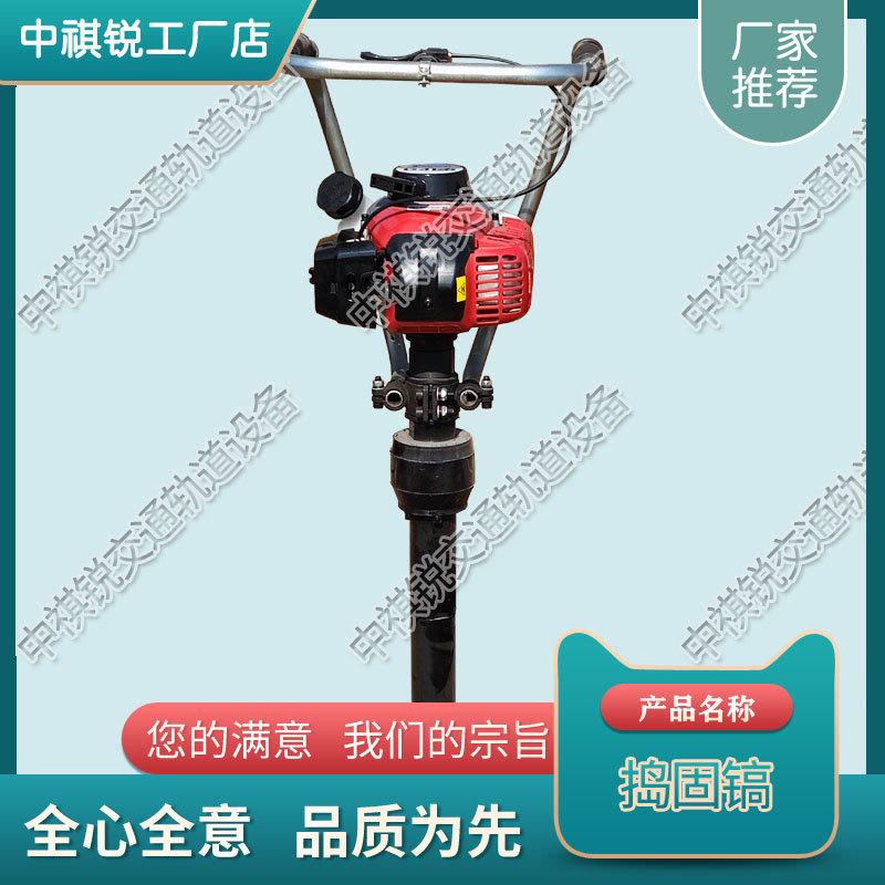 宁夏DG-4.1电动捣固镐_内燃手提捣固镐_铁路养路设备  液压直轨器  电动式钢轨钻孔机
