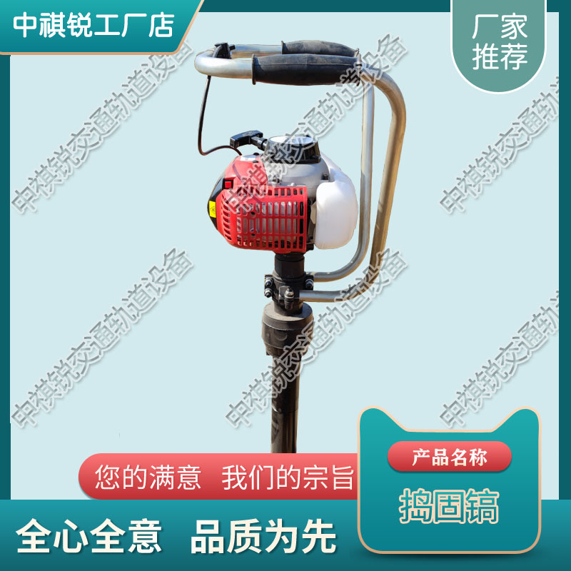 宁夏DG-4.1电动捣固镐_内燃手提捣固镐_铁路养路设备  液压直轨器  电动式钢轨钻孔机