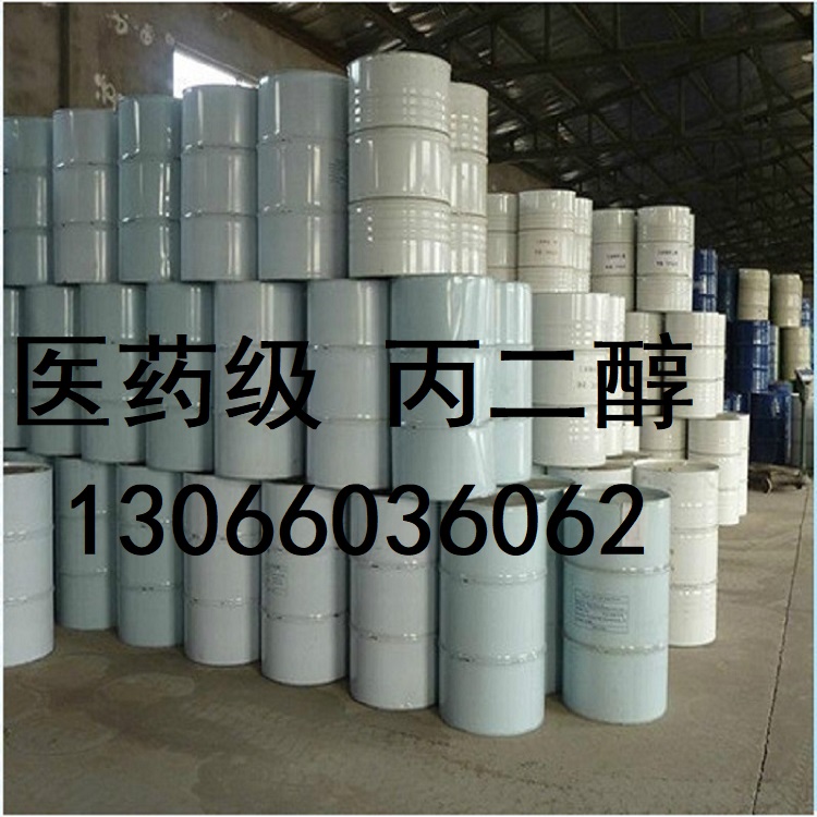 主营 99.5%国标 甲基丙烯酸  99.5甲基丙烯酸  国标甲基丙烯酸  齐翔甲基丙烯酸