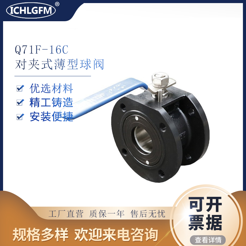上海良正船用阀门供应Q71F-16C意大利式薄型球阀  上海良正阀门  船用法兰球阀  意式薄型球阀