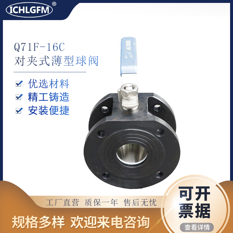 上海良正船用阀门供应Q71F-16C意大利式薄型球阀  上海良正阀门  船用法兰球阀  意式薄型球阀