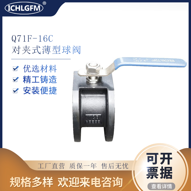 上海良正船用阀门供应Q71F-16C意大利式薄型球阀  上海良正阀门  船用法兰球阀  意式薄型球阀
