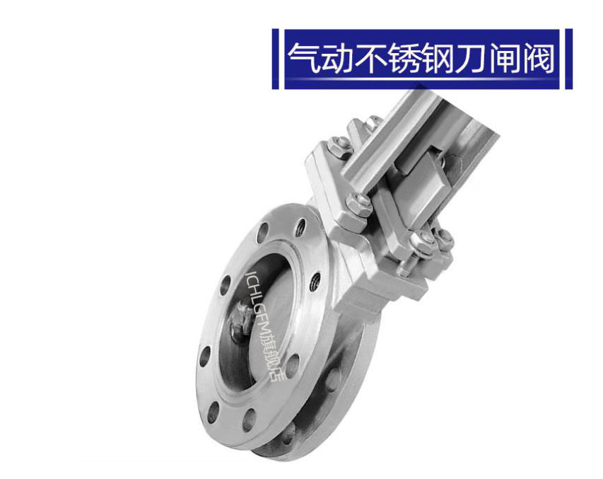 上海良正船用阀门供应PZ673H-10P/16P气动刀型闸阀  船用气动闸阀  铸钢对夹气动闸阀