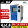 PID程序设置可编程高低温试验箱