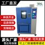 航空航天产品立式高低温交变湿热试验箱