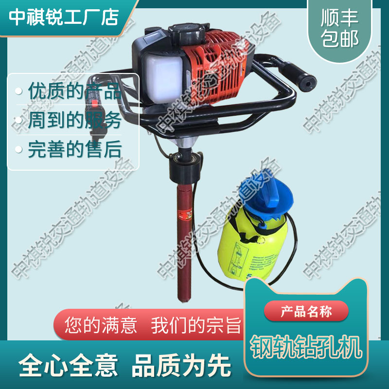 河北NSF-4.2手提式内燃螺栓钻取机_交通轨道设备  气动钢轨钻  内燃木枕钻孔机