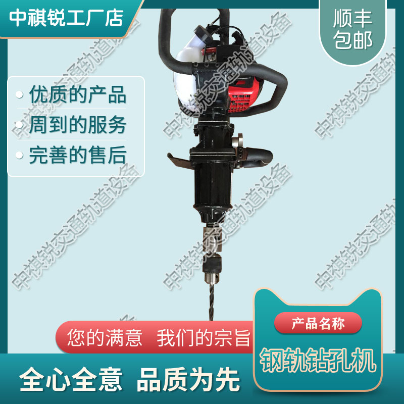 重庆NZMZ-20内燃木枕钻孔机_手动钢轨钻孔机  铁路用钢轨钻孔机