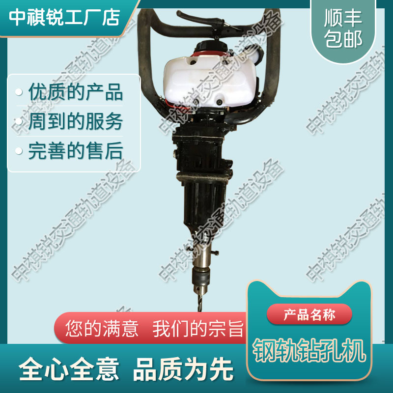 重庆NZMZ-20内燃木枕钻孔机_手动钢轨钻孔机  铁路用钢轨钻孔机