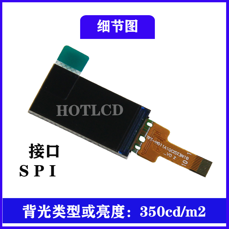 1.14寸手环标准屏/135*240分辨率/TFT