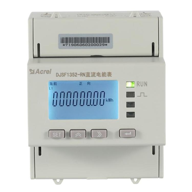 直流电流配合分流器霍尔传感器光伏导轨式电能表  光伏储能  逆变器逆流  直流导轨电能表