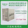卡波姆980(医药/日化级别) 路博润 卡波姆系列