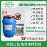 三氯生 高效杀菌消毒 库玛牌 Triclosan 现货供应