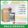 西吡氯铵 口腔杀菌防腐原料 厂家直供 漱口水原料
