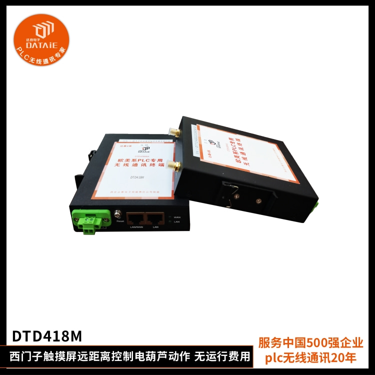铜加工车间触摸屏无线控制PLC实现远程控制设备运行 触摸屏与plc无线通讯 触摸屏无线连接plc