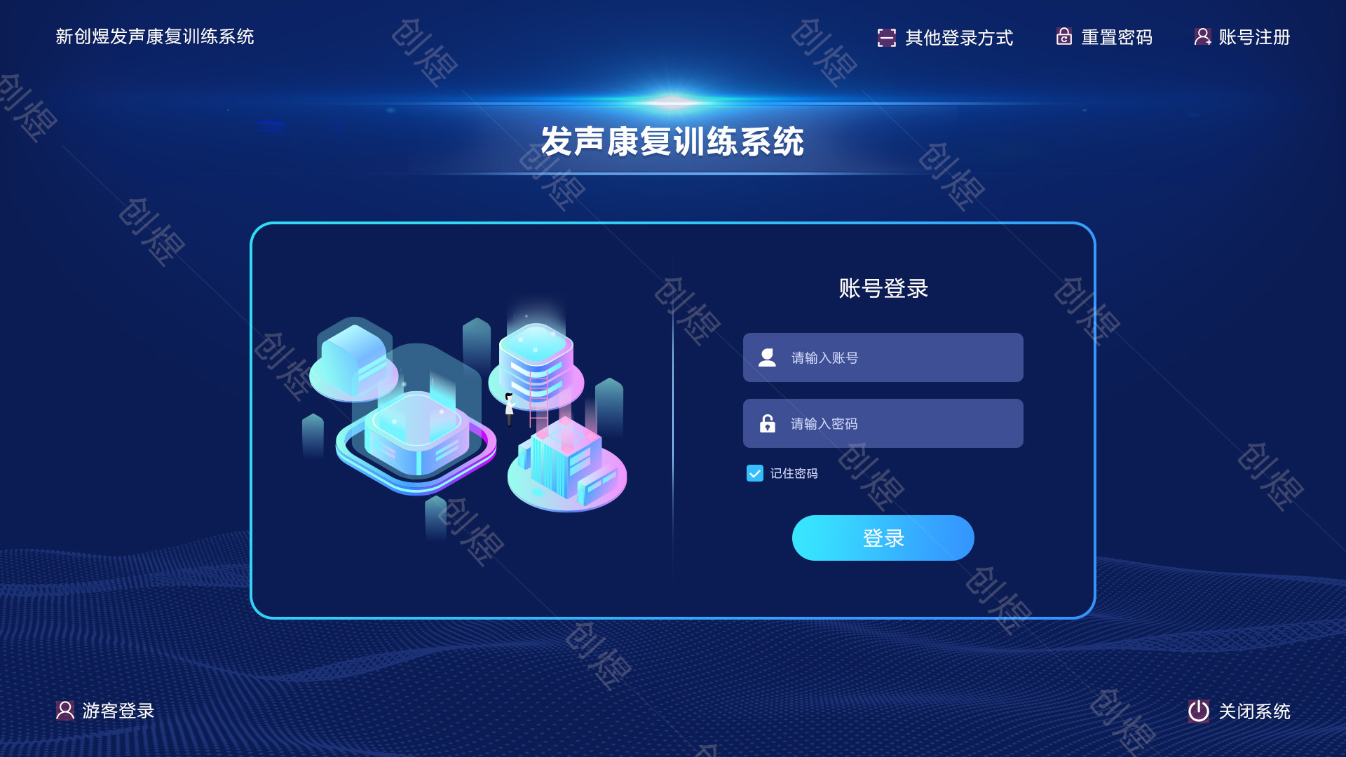 发声康复训练系统软件特殊教育融合资源教室配备  发声障碍  口语表达