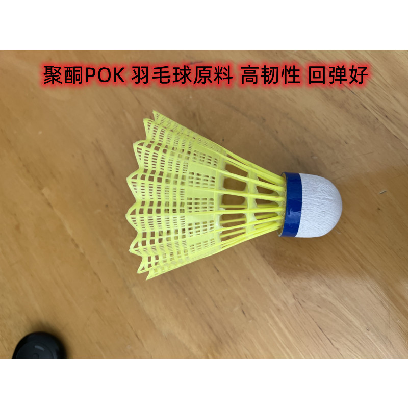 供应超高流动性POK M930A 羽毛球原料 高韧性  耐化学 耐水解  高韧性 尺寸稳定