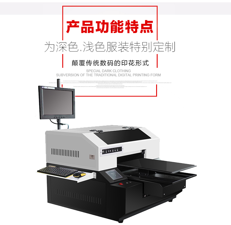 深圳可乐谷供应数码印花机定制  直喷印花机  服装图案打印机