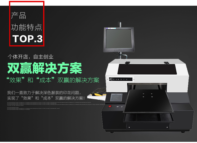 深圳可乐谷供应数码印花机定制  直喷印花机  服装图案打印机