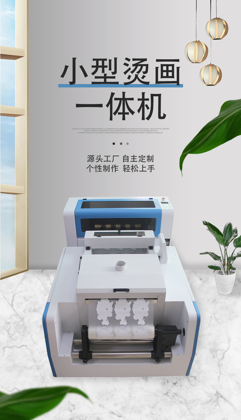 深圳供应白墨全自动烫画一体机  柯式烫画机厂家  烫画打印机