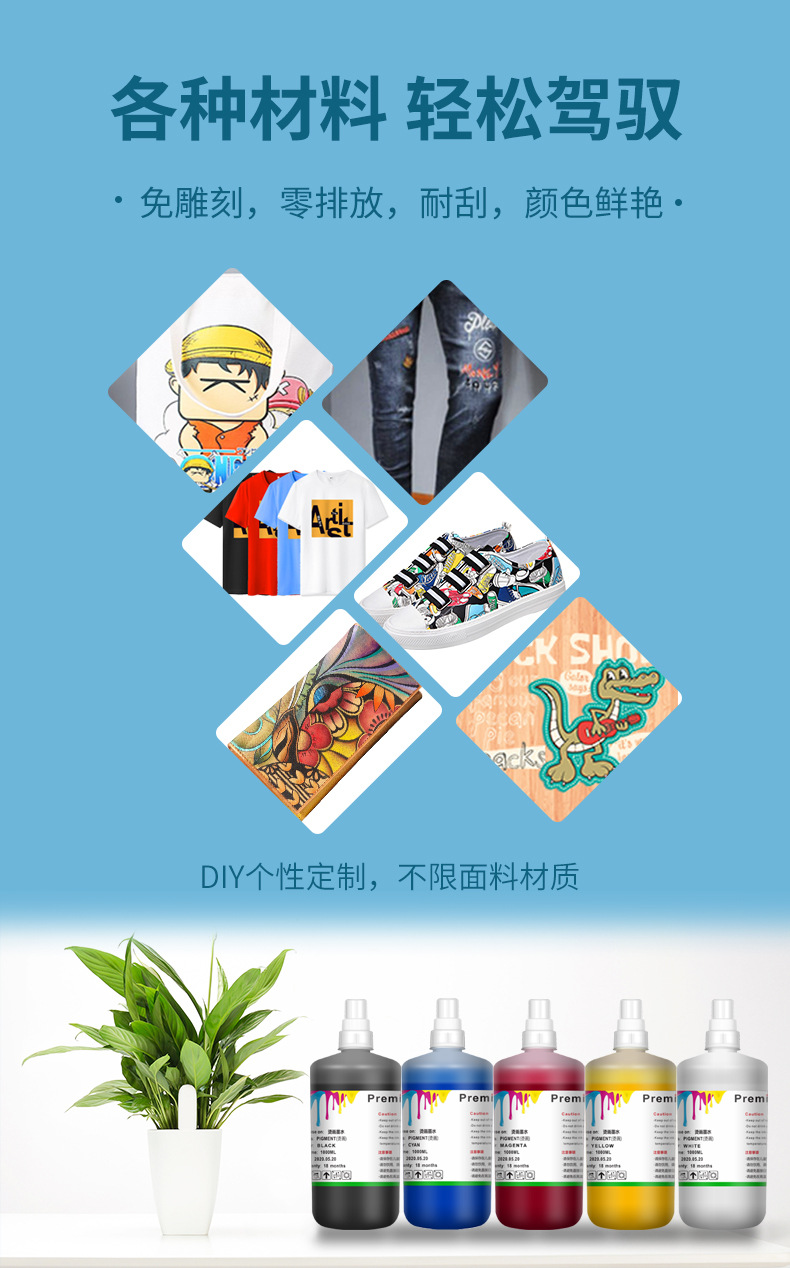 烫画墨水 热转印墨水-烫画墨水 热升华墨水批发  服装烫画墨水