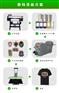 可乐谷供应DIY个性图案打印机 白墨烫画机厂家