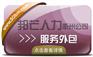 服务外包找衢州邦芒人力 助力企业实现降本增效
