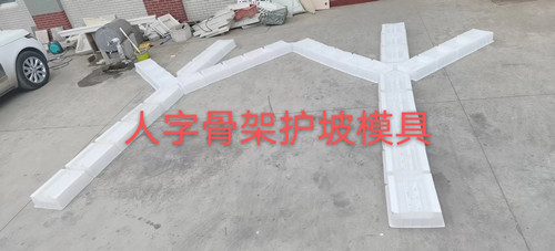 拱形骨架护坡钢模具钢材制成坚固耐用  拱形护坡模具  拱形护坡塑料模具