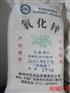 江西氧化锌硼砂磷酸三钠