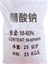 江西醋酸钠焦亚硫酸钠片碱