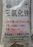 江西三氯化铁磷酸三钠草酸