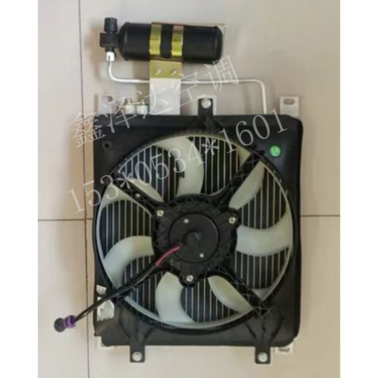 燃油三缸空调蒸发箱冷凝器 鑫泽达空调  新能源汽车空调  冷链空调